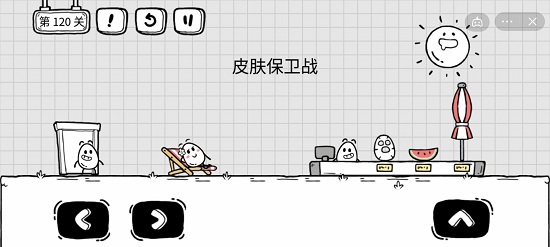茶叶蛋大冒险120关怎么过