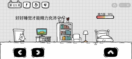 茶叶蛋大冒险121关怎么过