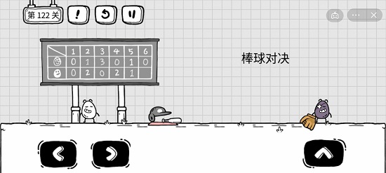 茶叶蛋大冒险122关怎么过