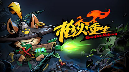 枪火重生手游灵敏度设置