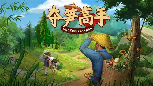 夺笋高手九转还魂芝位置