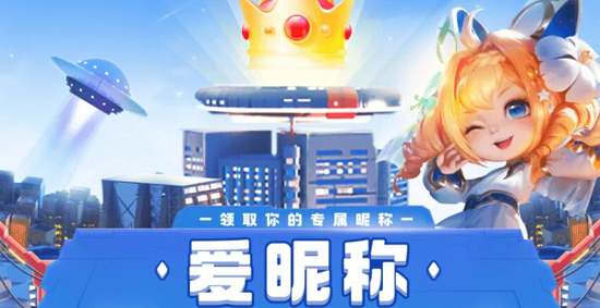 王者荣耀彩色名字怎么弄