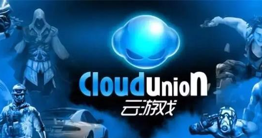 云游戏软件哪个好
