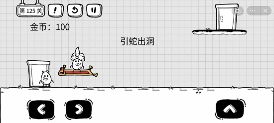 茶叶蛋大冒险125关怎么过