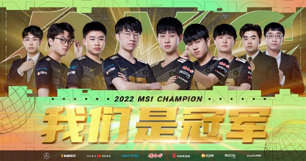 rng夺冠皮肤在哪领2022
