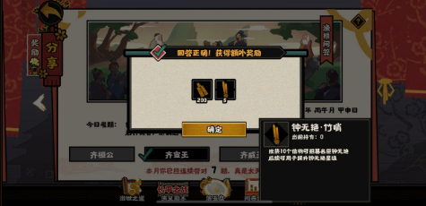 无悔华夏渔樵问答5.31答案