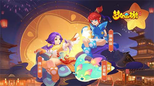 梦幻西游网页​版火眼金睛第五天答案