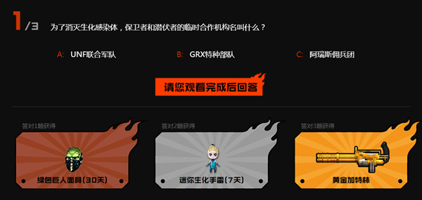 穿越火线风暴眼答案大全