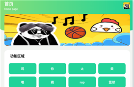 恶搞音效app有哪些
