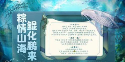 妄想山海粽子小伙伴怎么获得