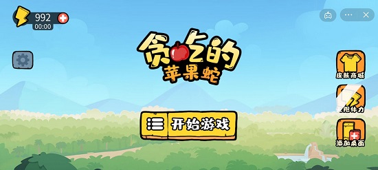 贪吃的苹果蛇攻略大全