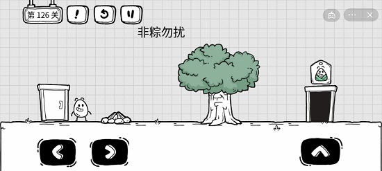 茶叶蛋大冒险126关怎么过