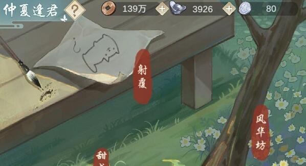 江湖悠悠射覆第一关答案是什么