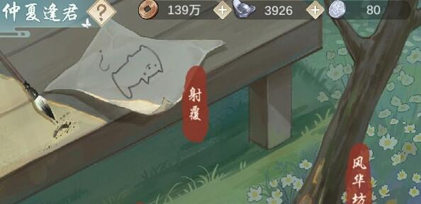 江湖悠悠射覆第六关答案