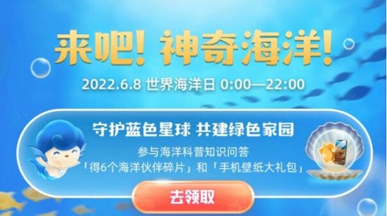 支付宝会进行夏眠的海洋动物是什么
