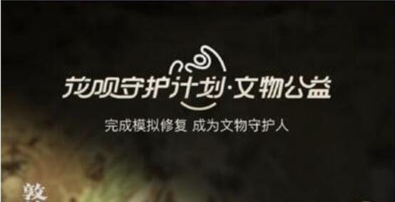 支付宝守护文物怎么解锁文物