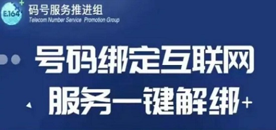 一键解绑怎么用