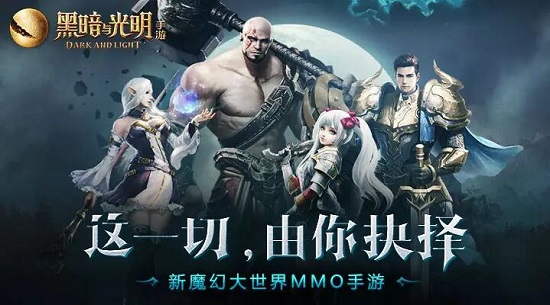 黑暗与光明手游武器大全