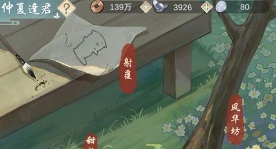 江湖悠悠射覆第十二关答案是什么