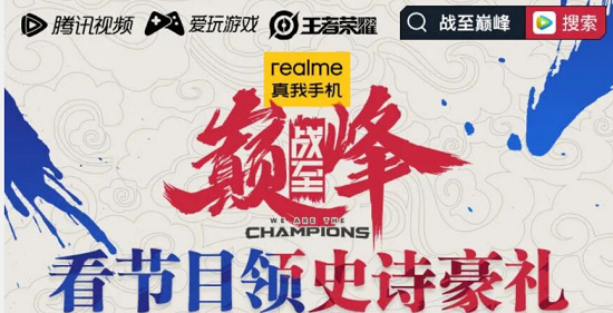 王者荣耀战至巅峰口令