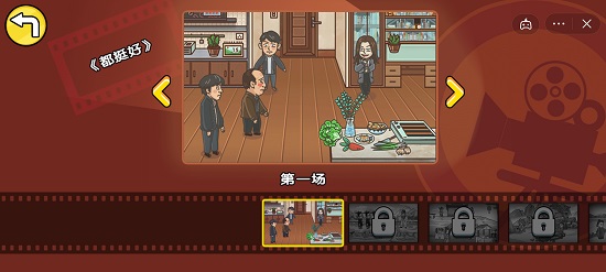 剧情梗传第一关都挺好