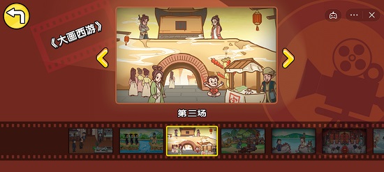剧情梗传第三关怎么过