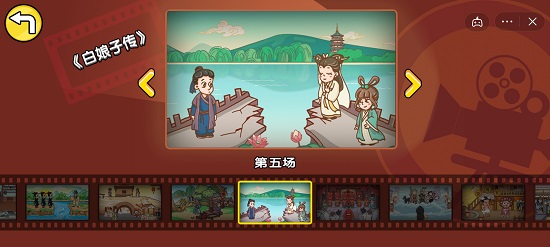 剧情梗传第五关