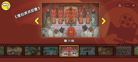 剧情梗传第六回