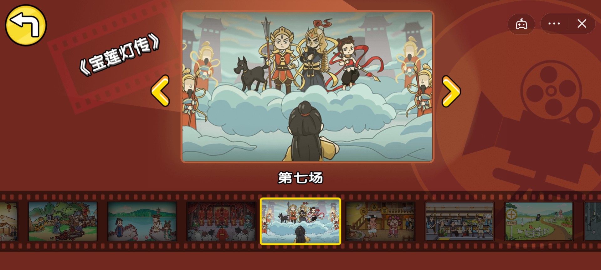剧情梗传宝莲灯传