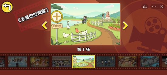 剧情梗传第十关