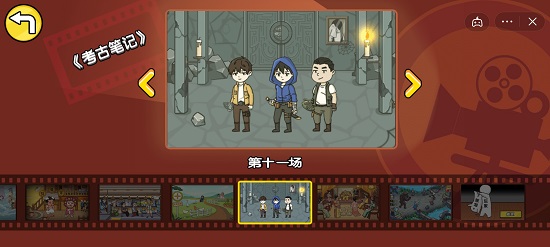 剧情梗传第十一关攻略