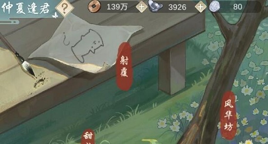 江湖悠悠射覆第十四关答案分享