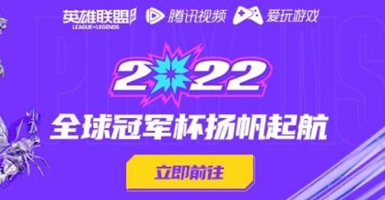 英雄联盟手游全球冠军杯头像框怎么获得2022
