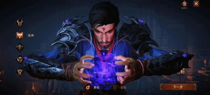 暗黑破坏神不朽魔法师攻略大全
