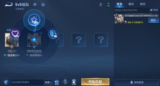 王者荣耀戳一戳怎么设置