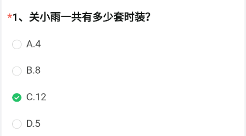 关小雨一共有多少套时装