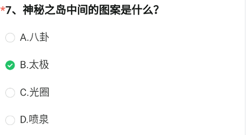神秘之岛中间的图案是什么