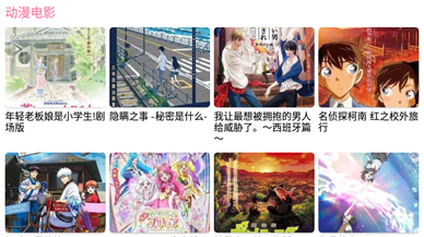 樱花动漫app是哪个?樱花动漫app哪个才是正版