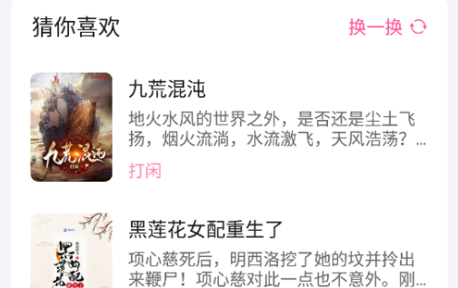 2022剧情互动小说软件排行榜