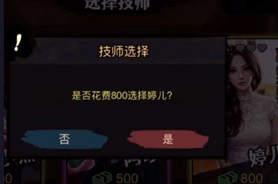 打工生活模拟器婷儿攻略