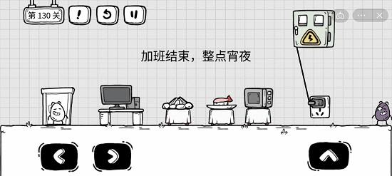 茶叶蛋大冒险130关怎么过