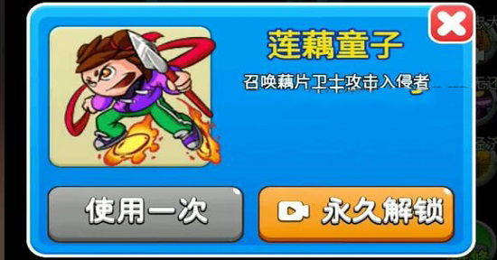 别惹农夫哪吒怎么解锁