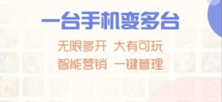 云手机软件哪个好