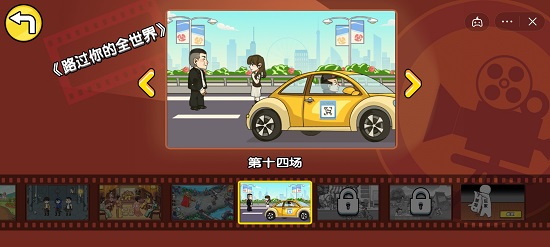 剧情梗传14关攻略
