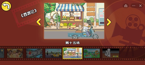 剧情梗传15关攻略