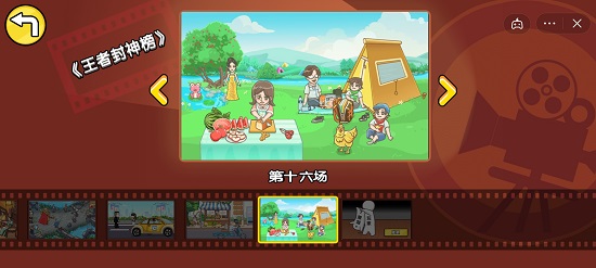 剧情梗传16关