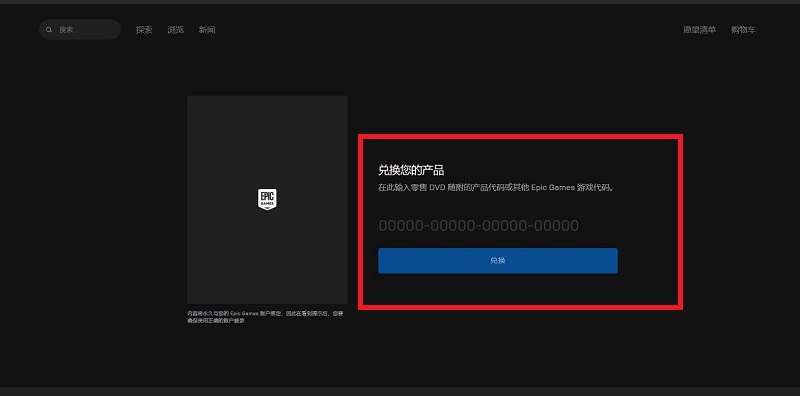 糖豆人皮肤兑换码怎么用