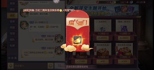 三国志幻想大陆二周年庆密令红包大全