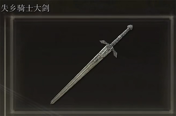 艾尔登法环失乡骑士剑在哪刷
