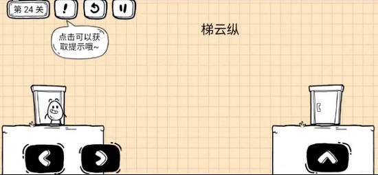 茶叶蛋大冒险镜中世界24关怎么过